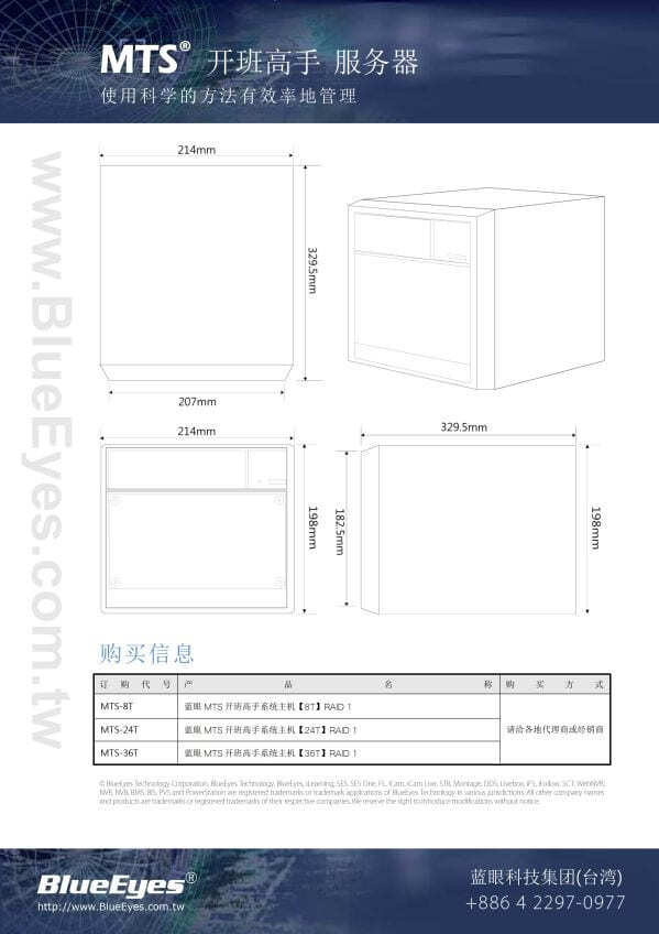 MTS 开班高手