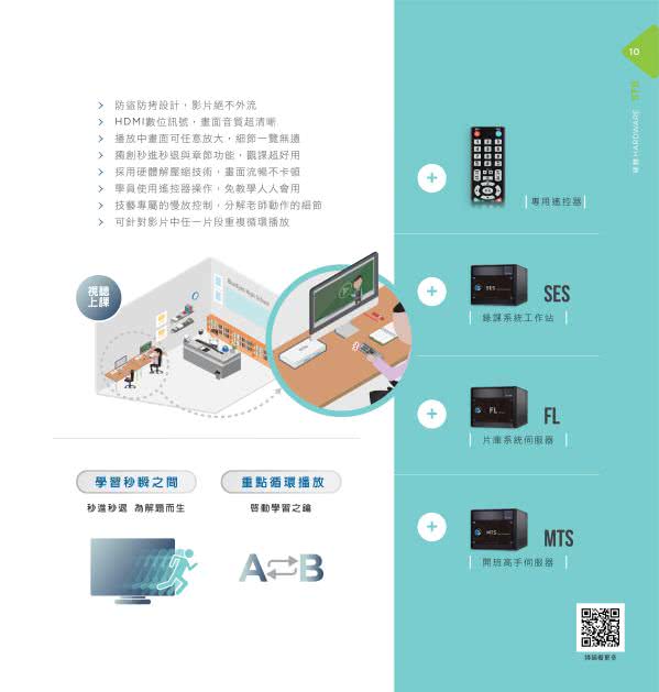 STB 上課機