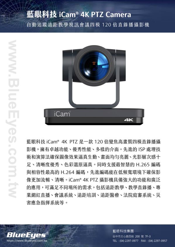 iCam 4K PTZ Camera