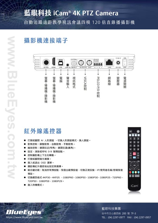 iCam 4K PTZ Camera