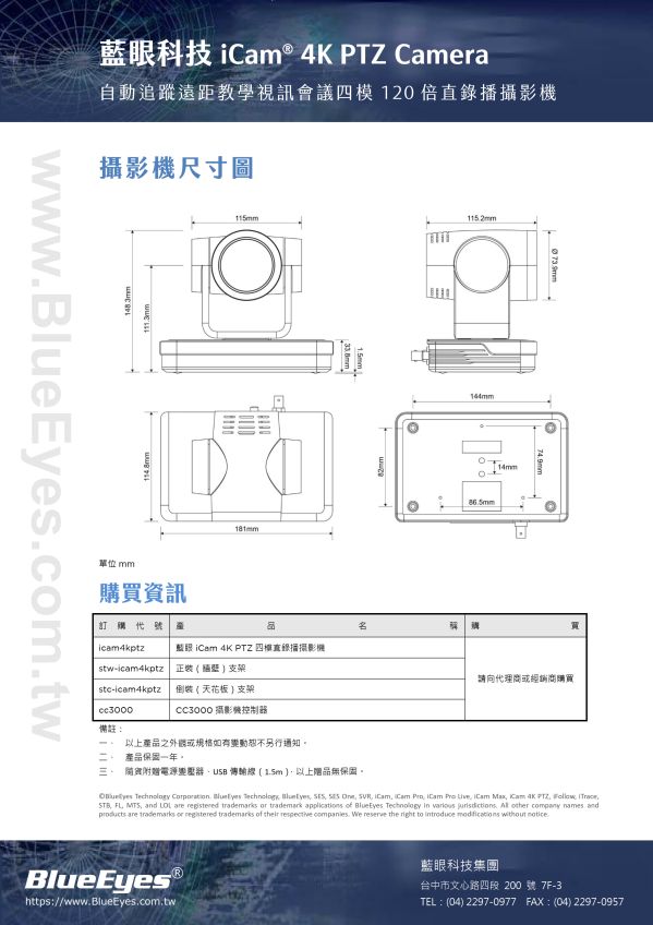 iCam 4K PTZ Camera